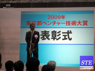 石原慎太郎東京都都知事が講演　東京都ベンチャー技術大賞/STE