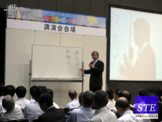 山口義行 橋本五郎講演していました/STE