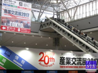 産業交流展2017 20周年記念をレポートします/STE