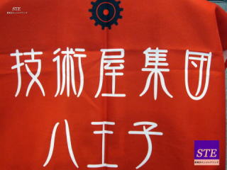 100周年の八王子市ブースを説明/STE