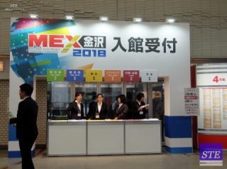 機械工業見本市MEX金沢に新東京エンジニアリングが出展/STE