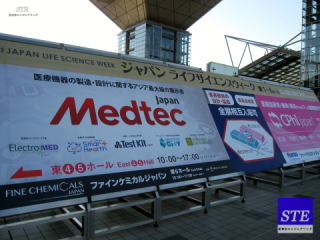 Medtec Japan2019-東京ビッグサイト-