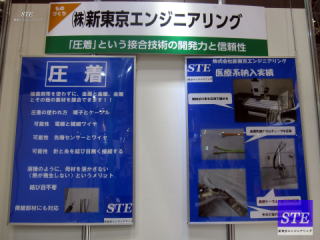圧着機 圧着工具を医療機器メーカーに紹介